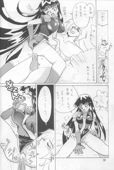 (C52) [Ginmomodou (Mita Satomi)] Slayers Adult Mix (1 & 2) (Slayers) page 9 full