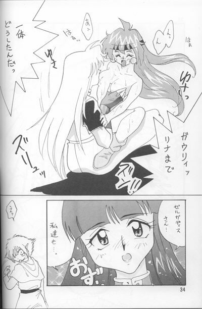 (C52) [Ginmomodou (Mita Satomi)] Slayers Adult Mix (1 & 2) (Slayers) page 91 full