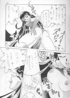 (C52) [Ginmomodou (Mita Satomi)] Slayers Adult Mix (1 & 2) (Slayers) - page 10