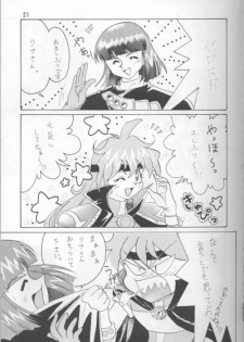 (C52) [Ginmomodou (Mita Satomi)] Slayers Adult Mix (1 & 2) (Slayers) - page 20