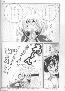 (C52) [Ginmomodou (Mita Satomi)] Slayers Adult Mix (1 & 2) (Slayers) - page 42