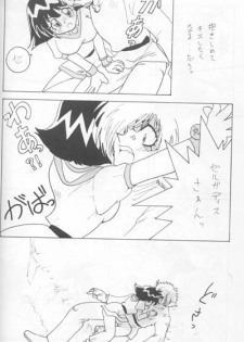 (C52) [Ginmomodou (Mita Satomi)] Slayers Adult Mix (1 & 2) (Slayers) - page 48