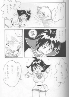 (C52) [Ginmomodou (Mita Satomi)] Slayers Adult Mix (1 & 2) (Slayers) - page 49