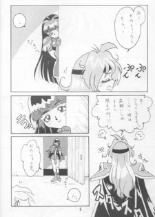 (C52) [Ginmomodou (Mita Satomi)] Slayers Adult Mix (1 & 2) (Slayers) - page 5