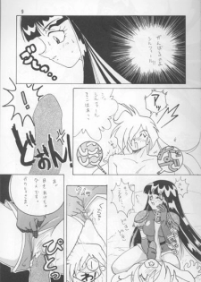 (C52) [Ginmomodou (Mita Satomi)] Slayers Adult Mix (1 & 2) (Slayers) - page 8