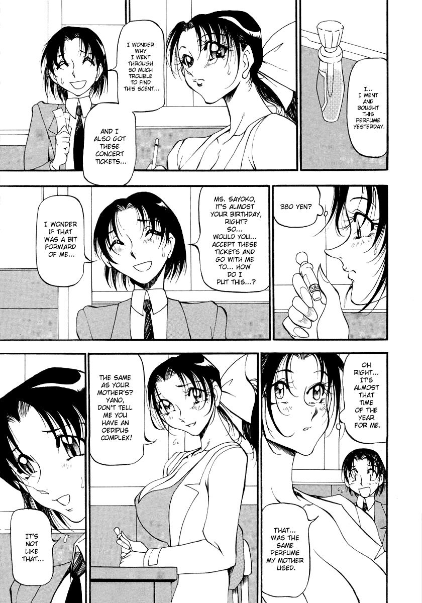 [Azuki Kurenai] Yoru no Houteishiki 1 | Equation of the Night 1 [English] [Hentai-Enishi] [Decensored] page 117 full