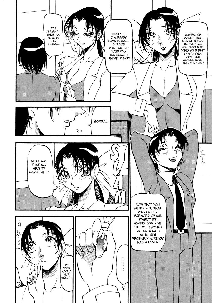 [Azuki Kurenai] Yoru no Houteishiki 1 | Equation of the Night 1 [English] [Hentai-Enishi] [Decensored] page 118 full