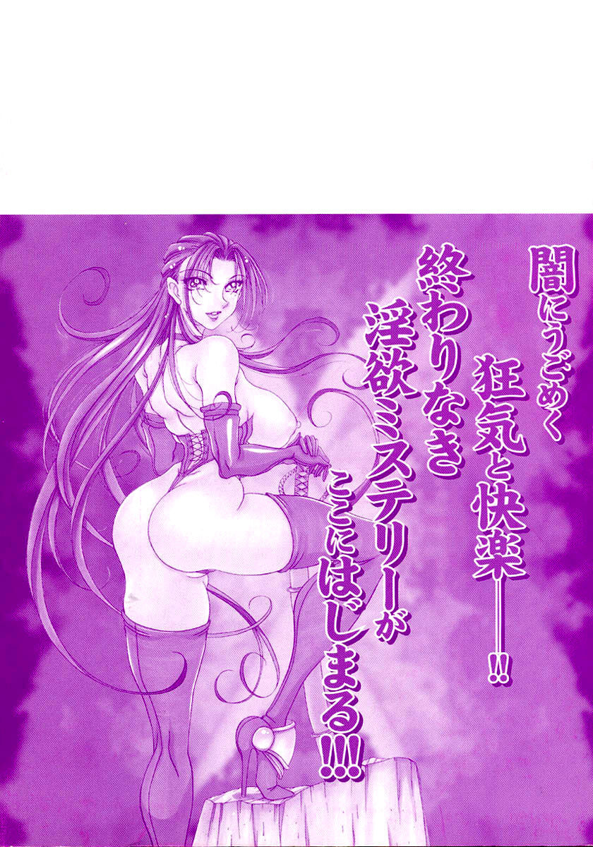 [Azuki Kurenai] Yoru no Houteishiki 1 | Equation of the Night 1 [English] [Hentai-Enishi] [Decensored] page 183 full