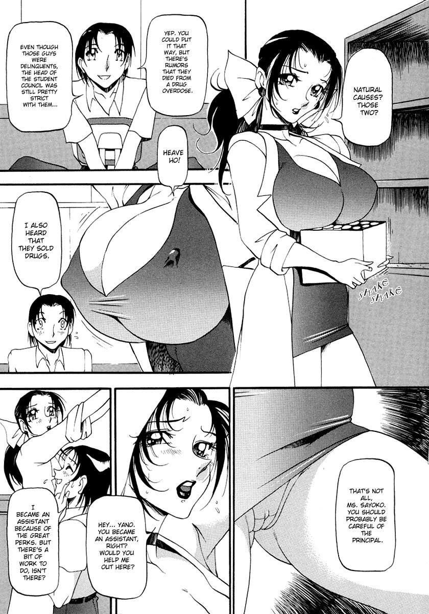 [Azuki Kurenai] Yoru no Houteishiki 1 | Equation of the Night 1 [English] [Hentai-Enishi] [Decensored] page 33 full