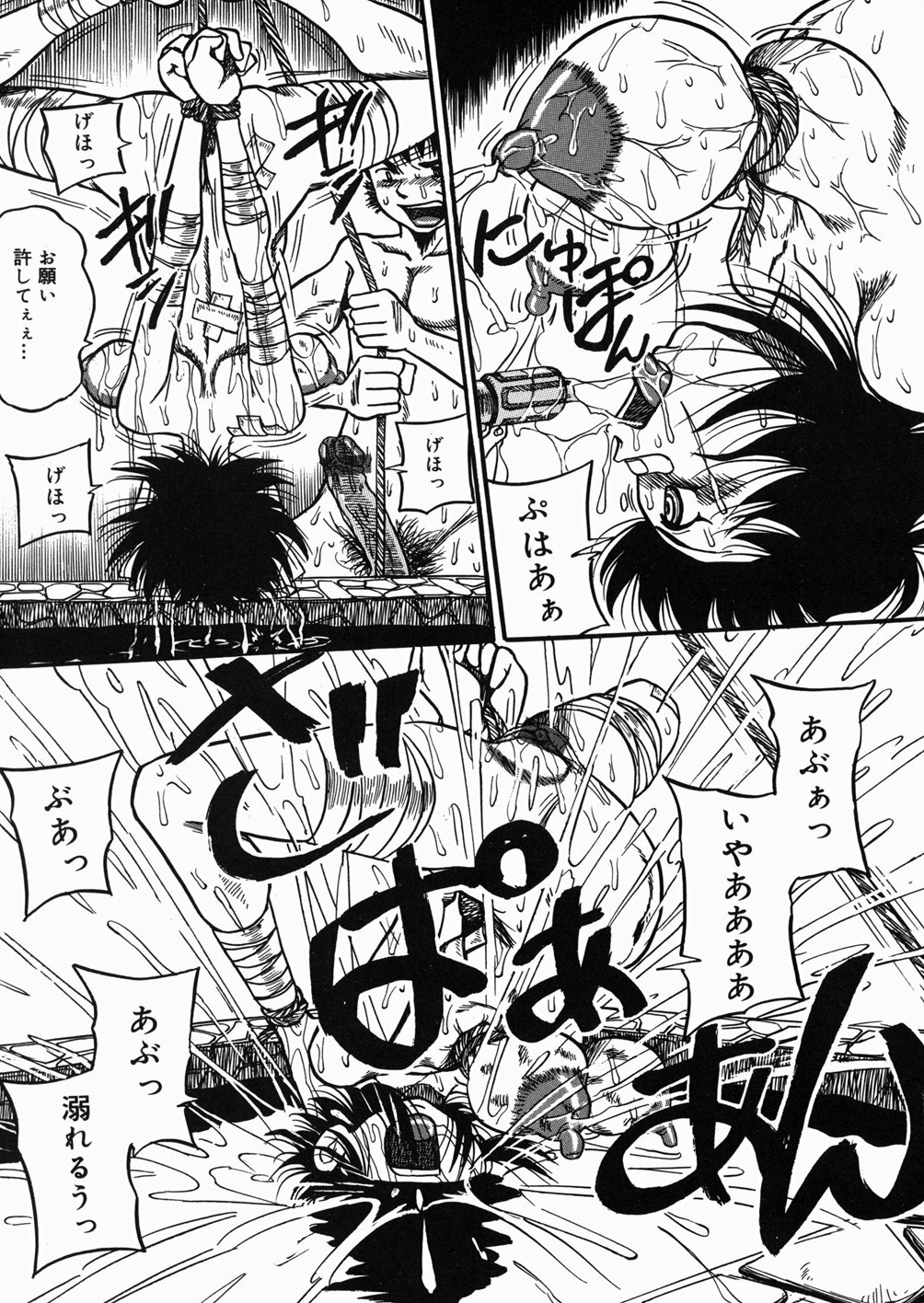 [Milk Koubou] Chichihime Gekitsuu! page 100 full