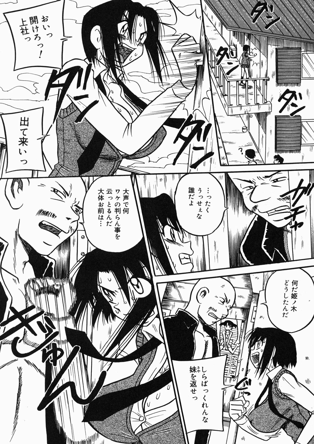 [Milk Koubou] Chichihime Gekitsuu! page 131 full