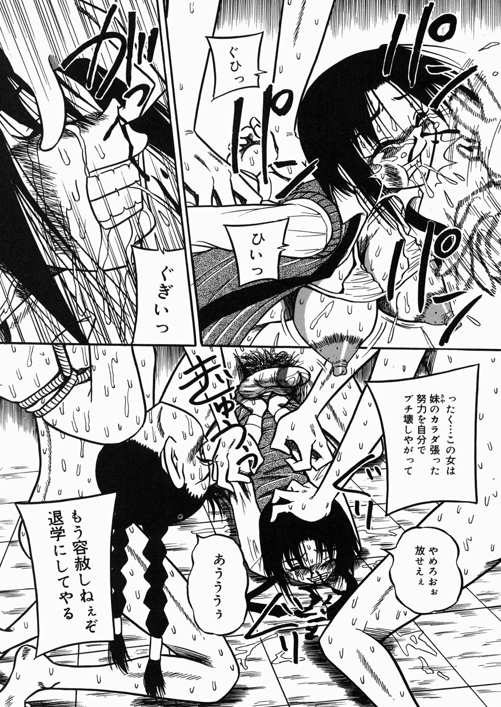 [Milk Koubou] Chichihime Gekitsuu! page 137 full