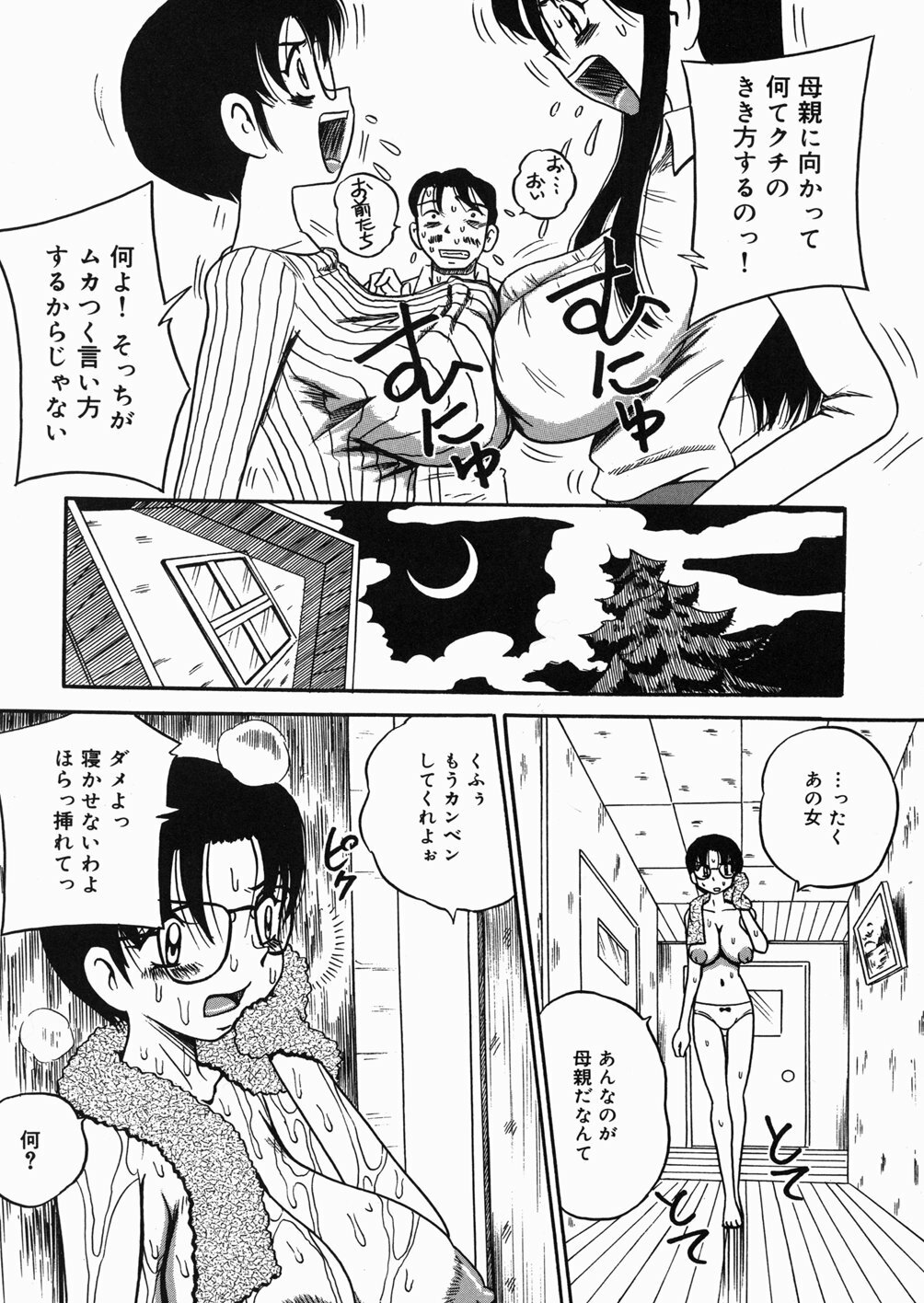 [Milk Koubou] Chichihime Gekitsuu! page 148 full