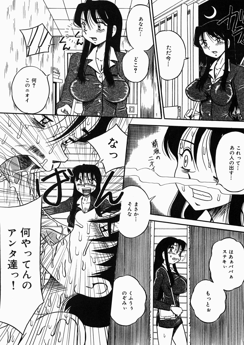 [Milk Koubou] Chichihime Gekitsuu! page 157 full