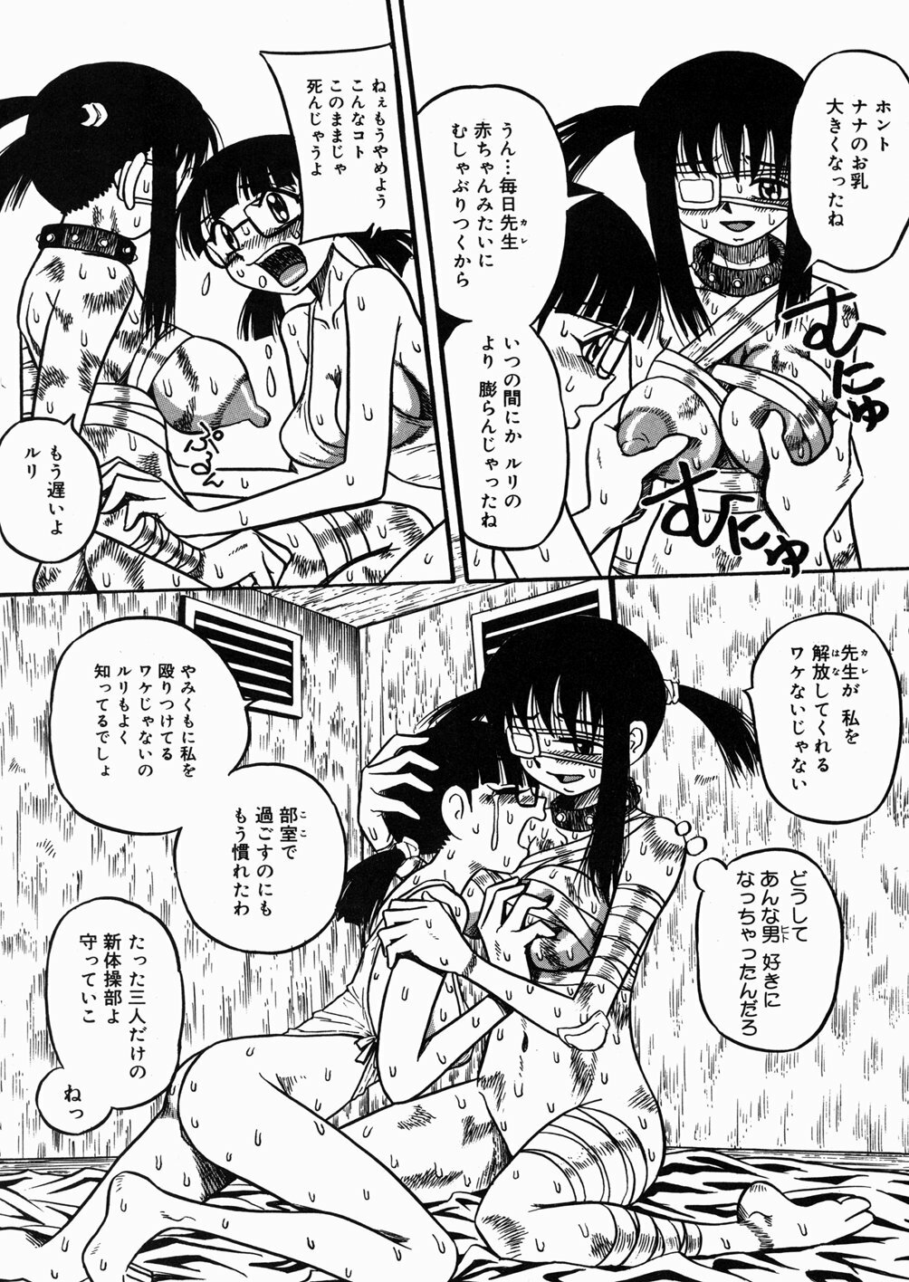 [Milk Koubou] Chichihime Gekitsuu! page 17 full