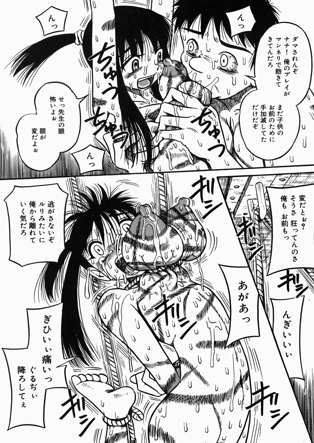 [Milk Koubou] Chichihime Gekitsuu! page 23 full