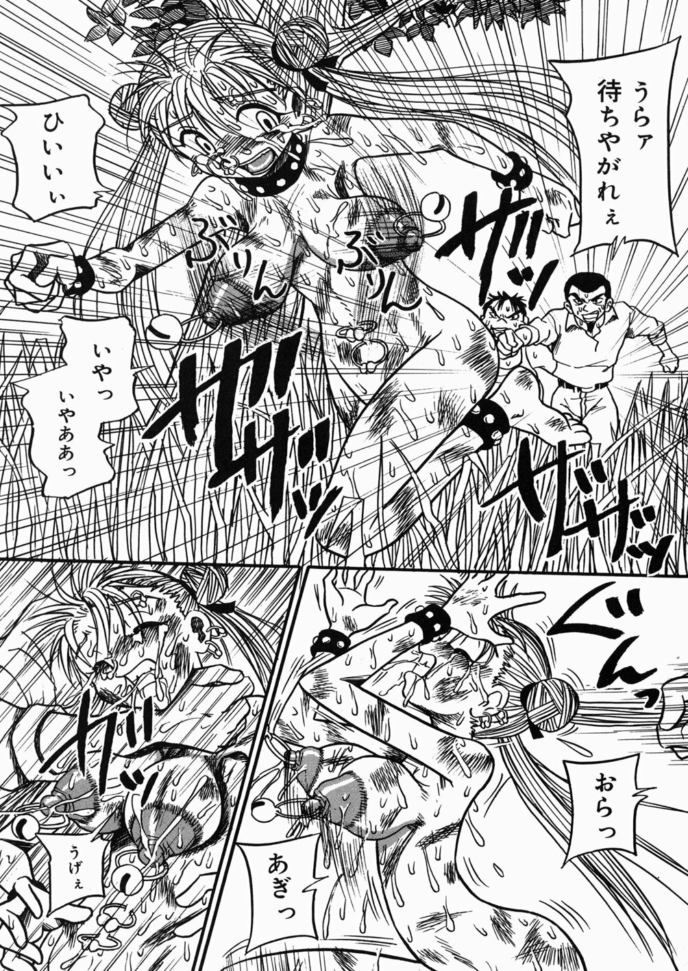 [Milk Koubou] Chichihime Gekitsuu! page 84 full