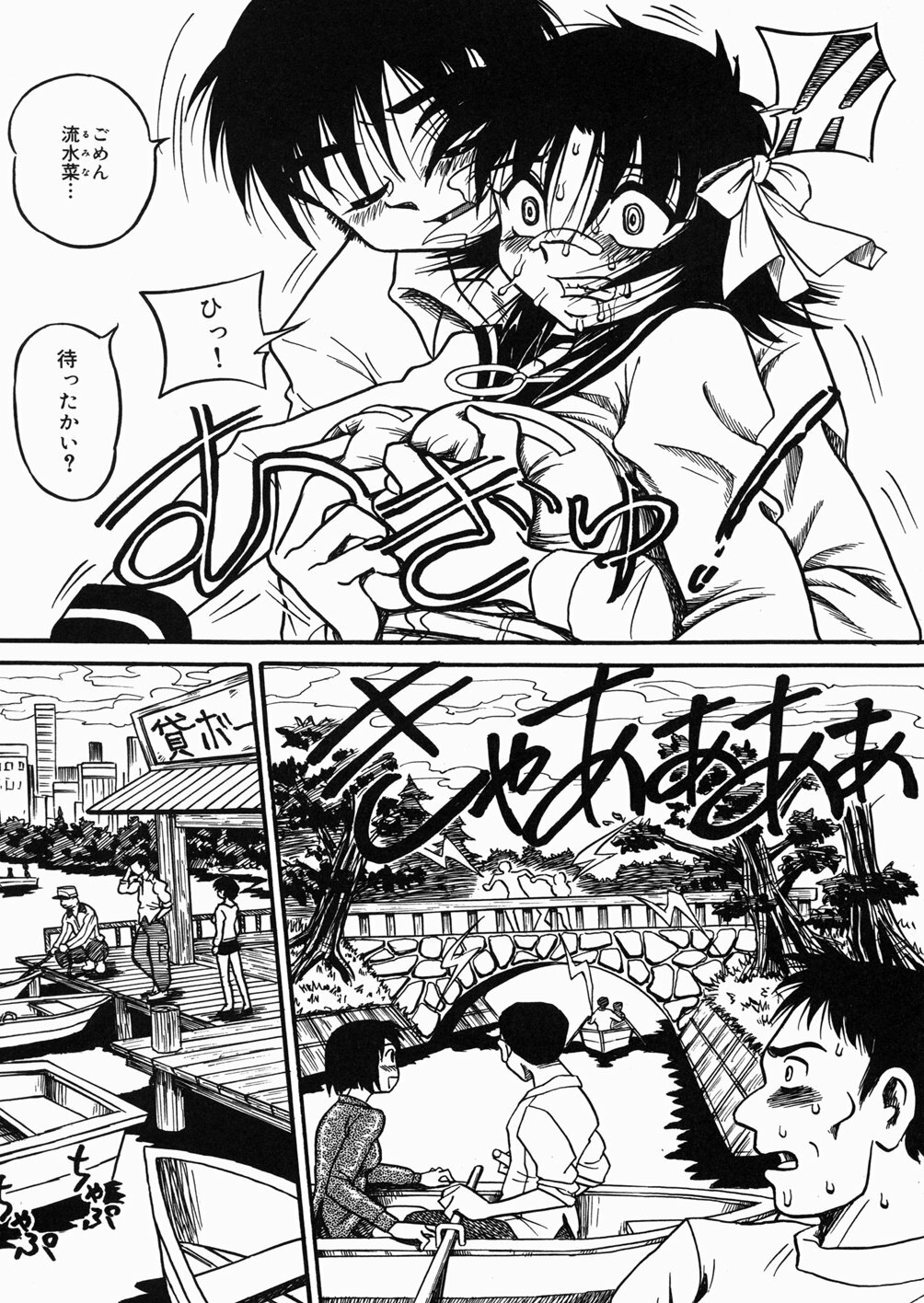 [Milk Koubou] Chichihime Gekitsuu! page 90 full