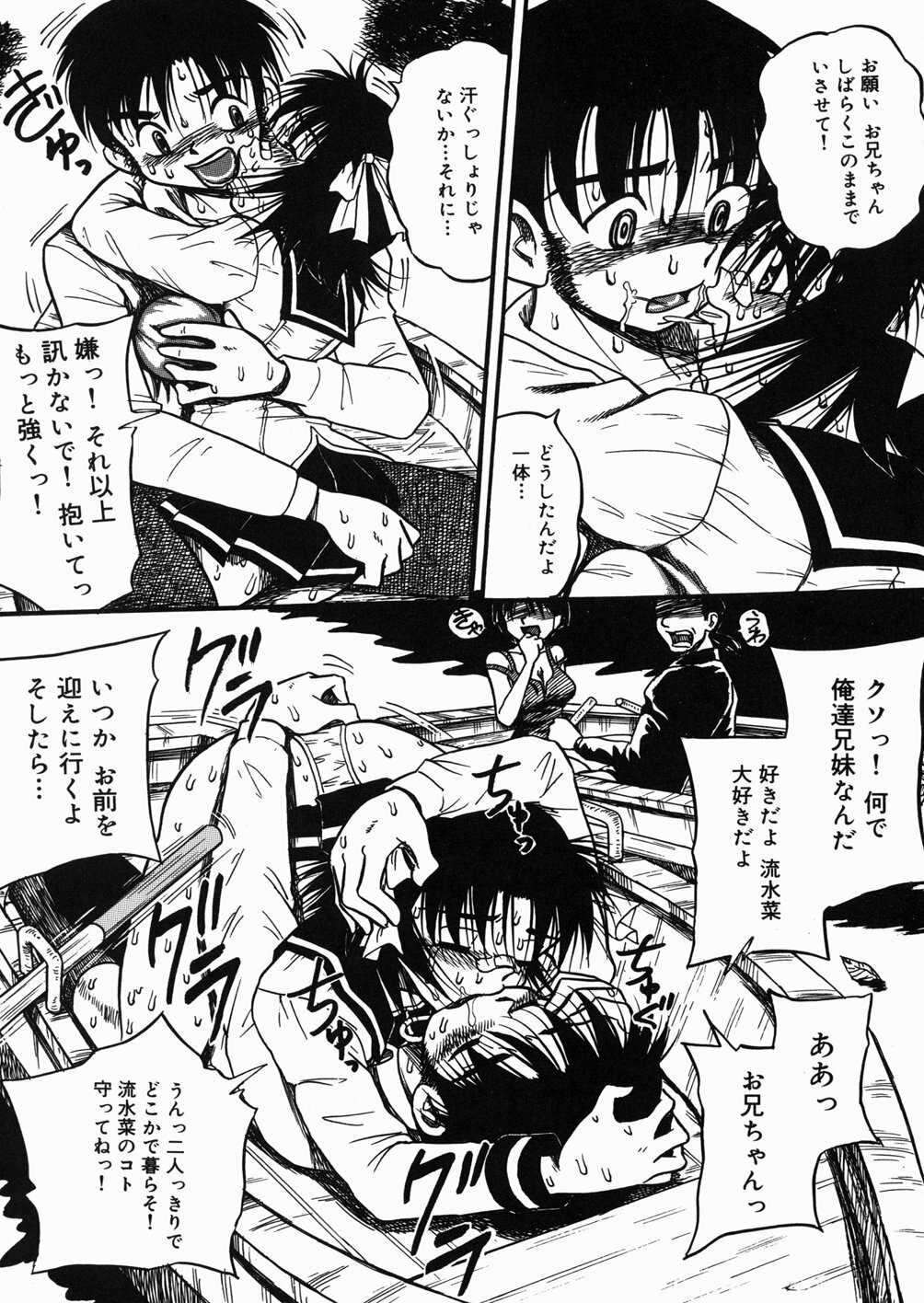 [Milk Koubou] Chichihime Gekitsuu! page 92 full