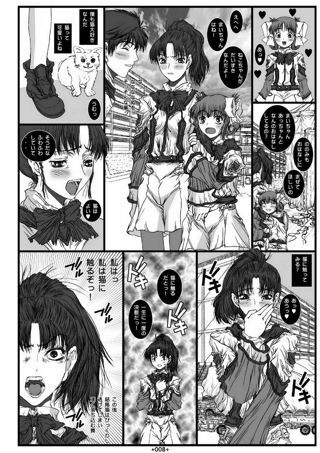 (SC33) [Coburamenman (Uhhii)] Dai Kenran Butou-sai (Gunparade March) page 10 full