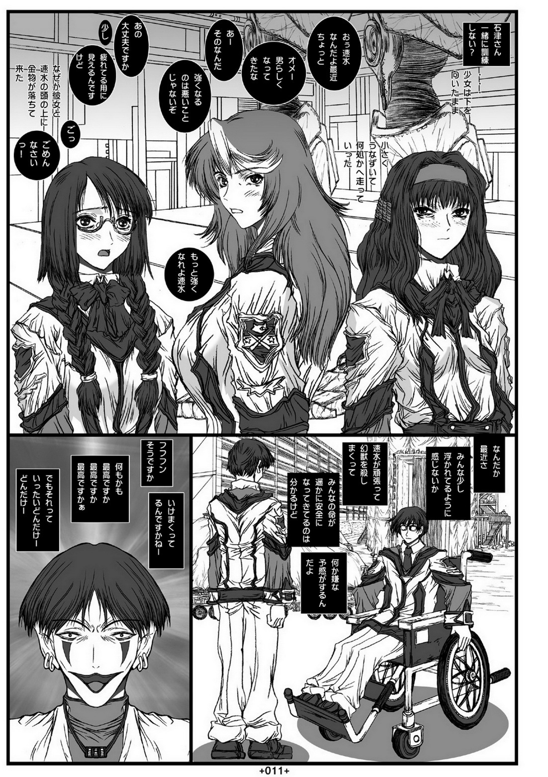 (SC33) [Coburamenman (Uhhii)] Dai Kenran Butou-sai (Gunparade March) page 13 full