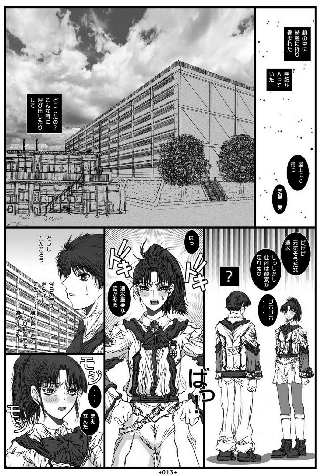 (SC33) [Coburamenman (Uhhii)] Dai Kenran Butou-sai (Gunparade March) page 15 full