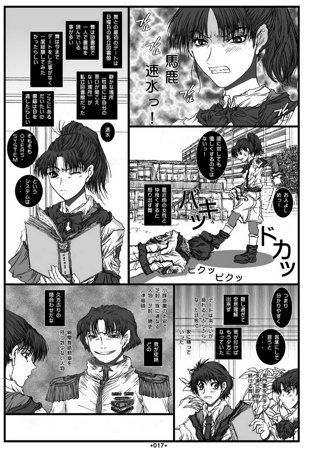 (SC33) [Coburamenman (Uhhii)] Dai Kenran Butou-sai (Gunparade March) page 19 full