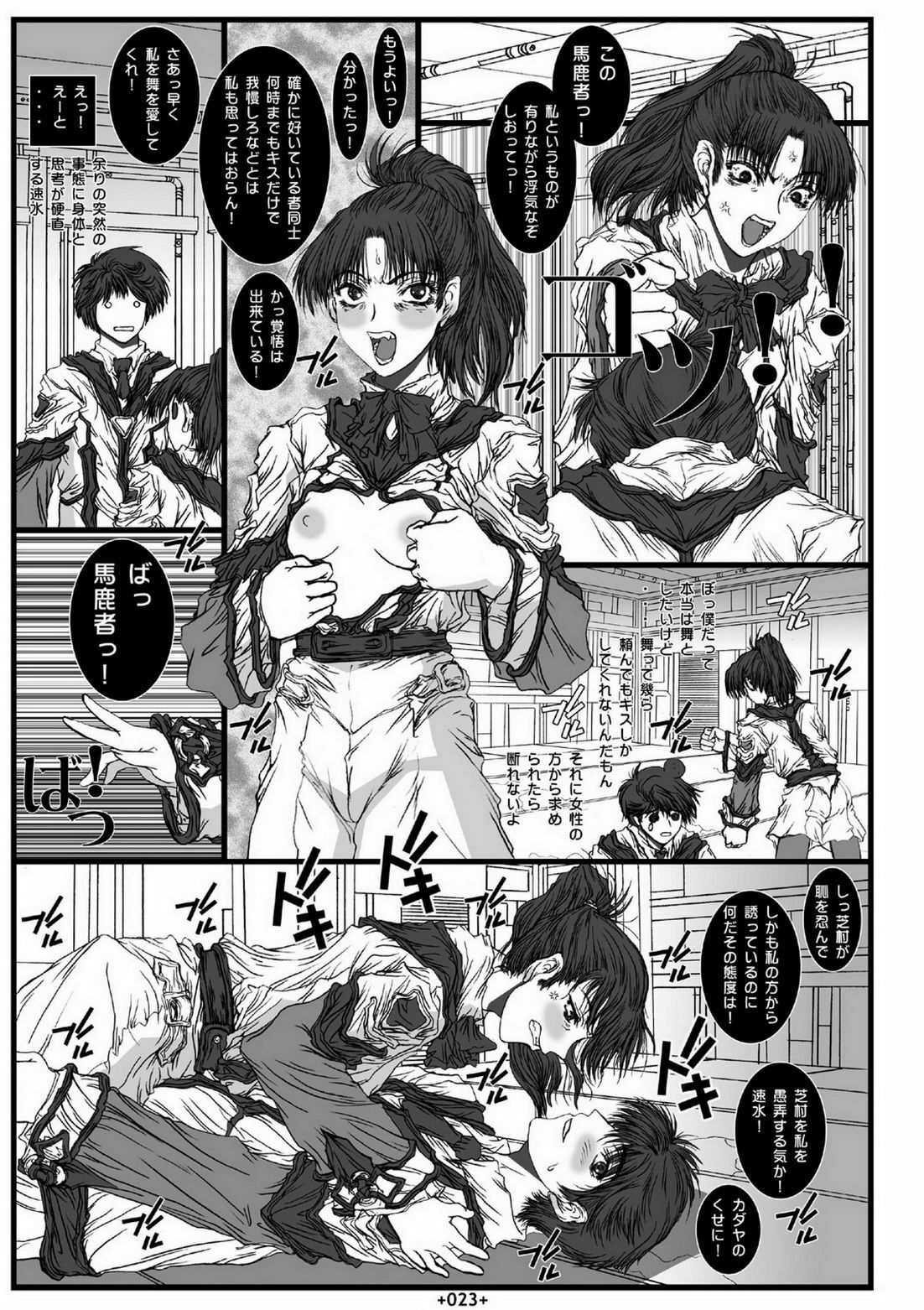 (SC33) [Coburamenman (Uhhii)] Dai Kenran Butou-sai (Gunparade March) page 25 full