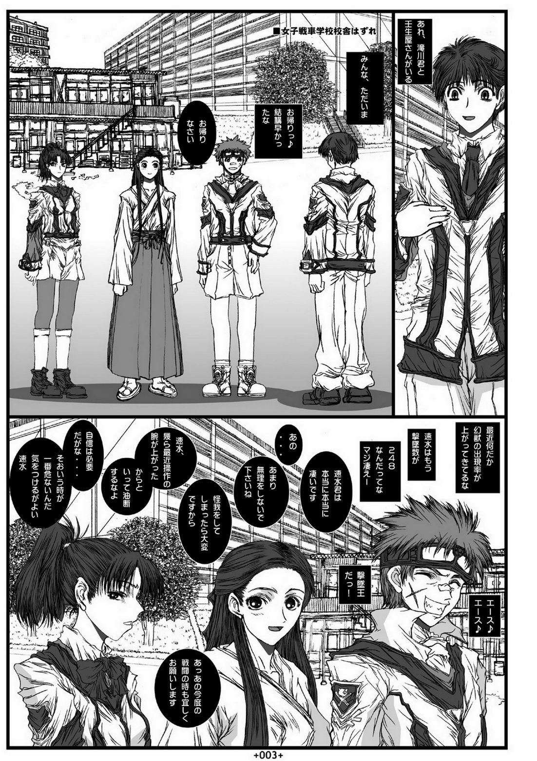 (SC33) [Coburamenman (Uhhii)] Dai Kenran Butou-sai (Gunparade March) page 5 full