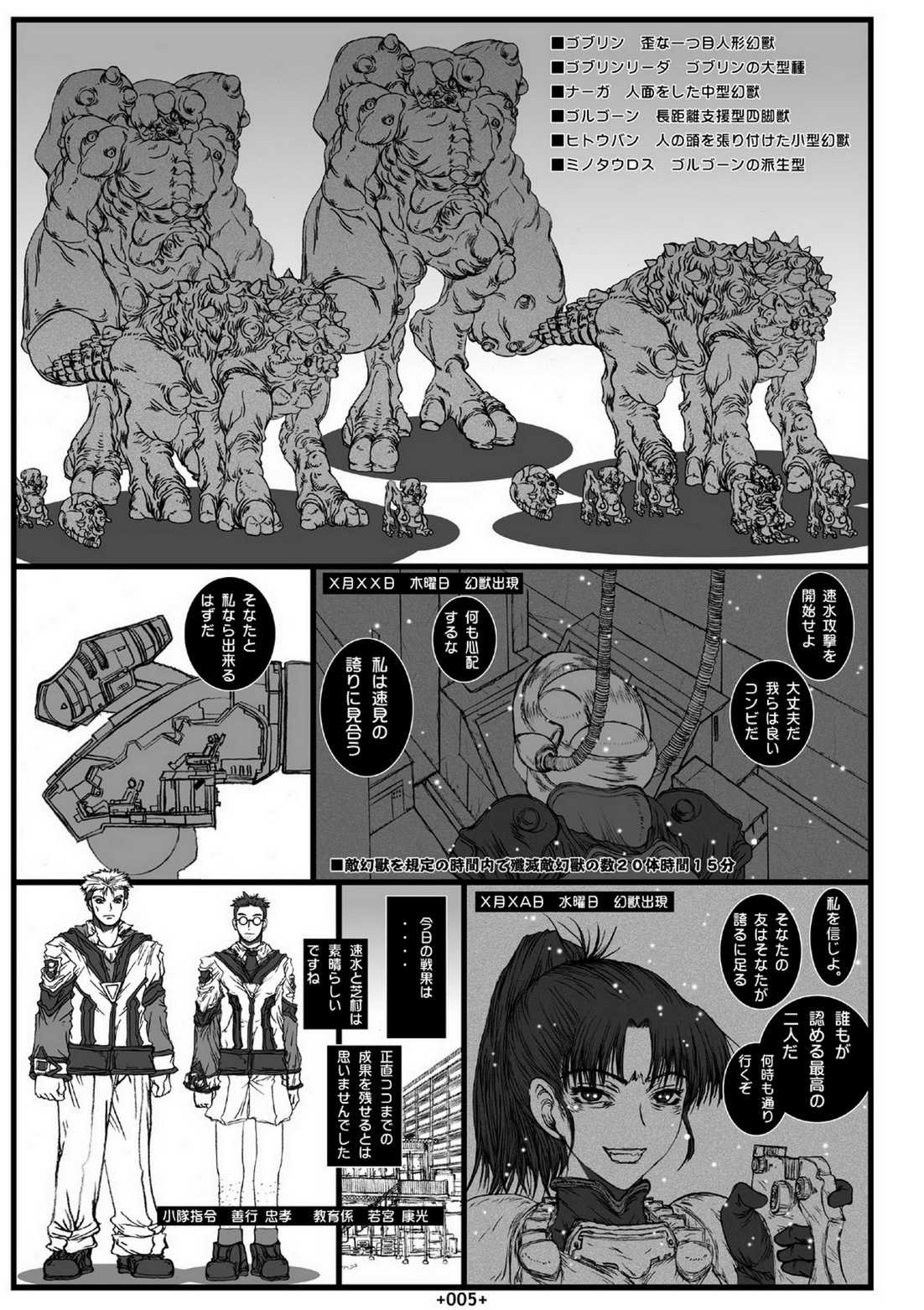 (SC33) [Coburamenman (Uhhii)] Dai Kenran Butou-sai (Gunparade March) page 7 full