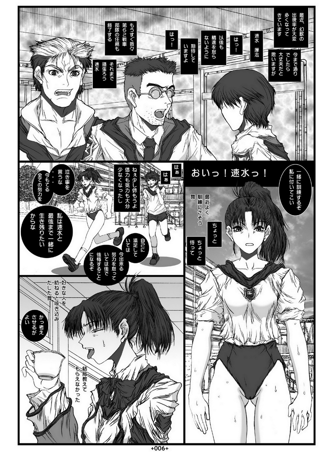 (SC33) [Coburamenman (Uhhii)] Dai Kenran Butou-sai (Gunparade March) page 8 full