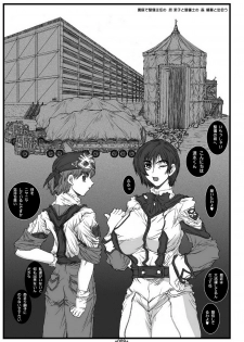 (SC33) [Coburamenman (Uhhii)] Dai Kenran Butou-sai (Gunparade March) - page 11
