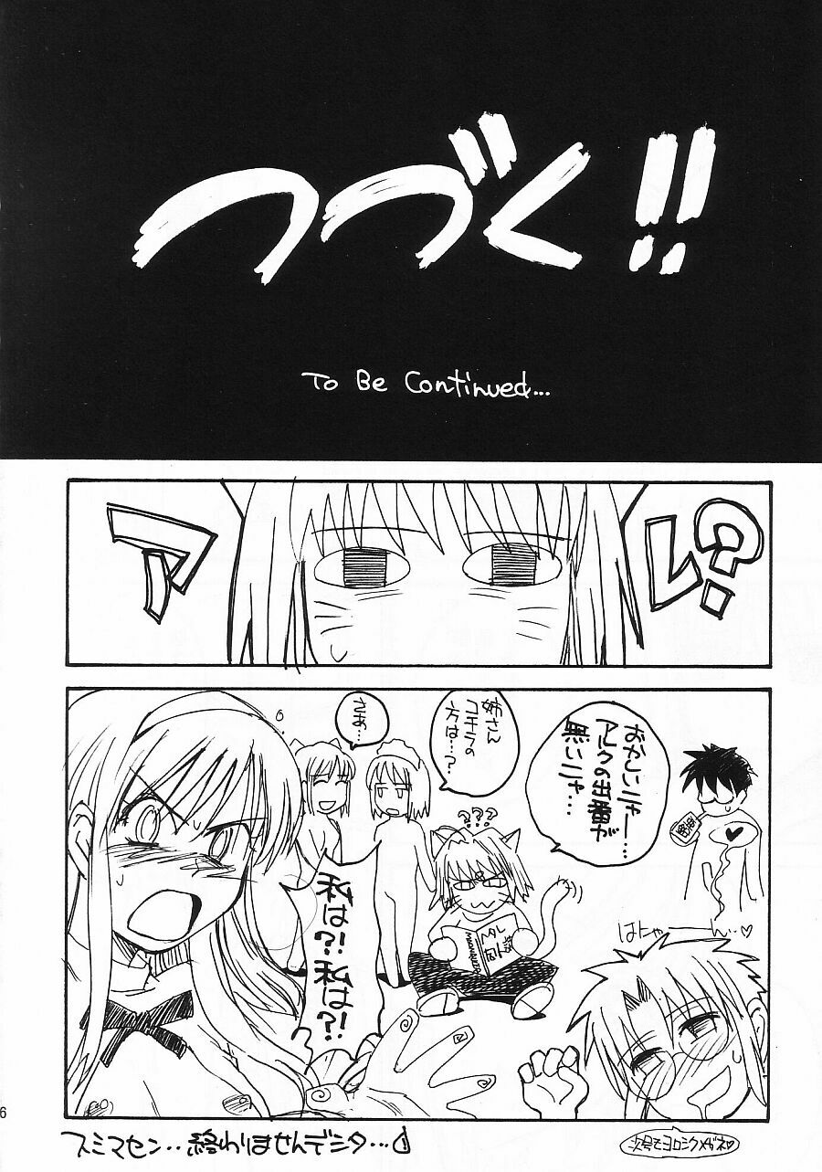 (C63) [MOON RULER (Tsukino Jyogi)] Moon Ruler Laboratory 2002 winter (Tsukihime) [English] page 54 full