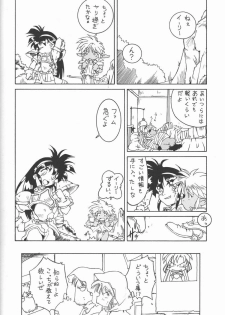 (C59) [HAND BOMB (Hippopotamus)] Hiyoko (Ruin Explorers) - page 24