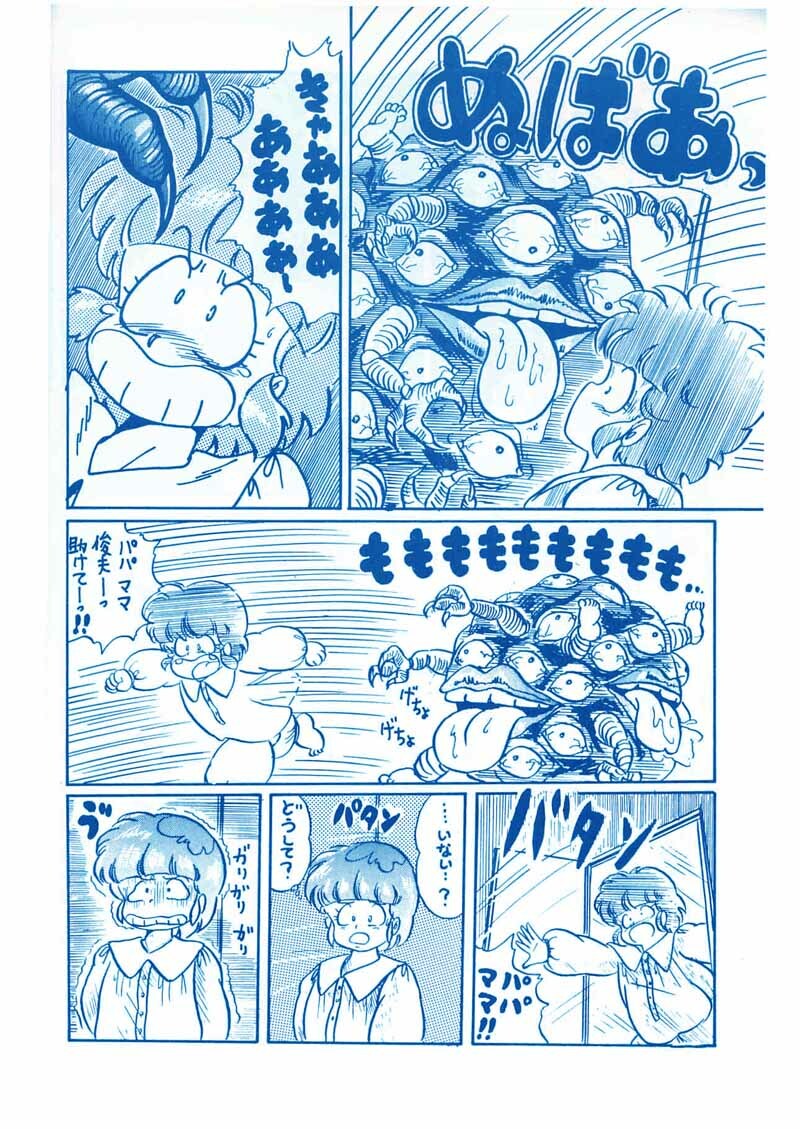 [Watanabe Wataru] Unknown title doujin ('85/07/16) page 2 full