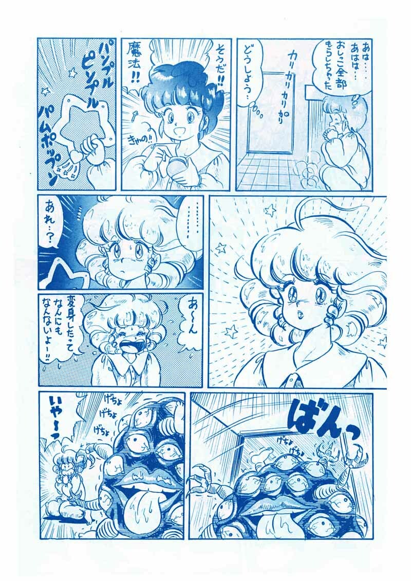 [Watanabe Wataru] Unknown title doujin ('85/07/16) page 3 full