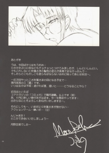(MOON PHASE 2nd Stage) [MOON RULER (Tsukino Jyogi)] Sotsukiyo Sono 2 (Tsukihime) [English] - page 31