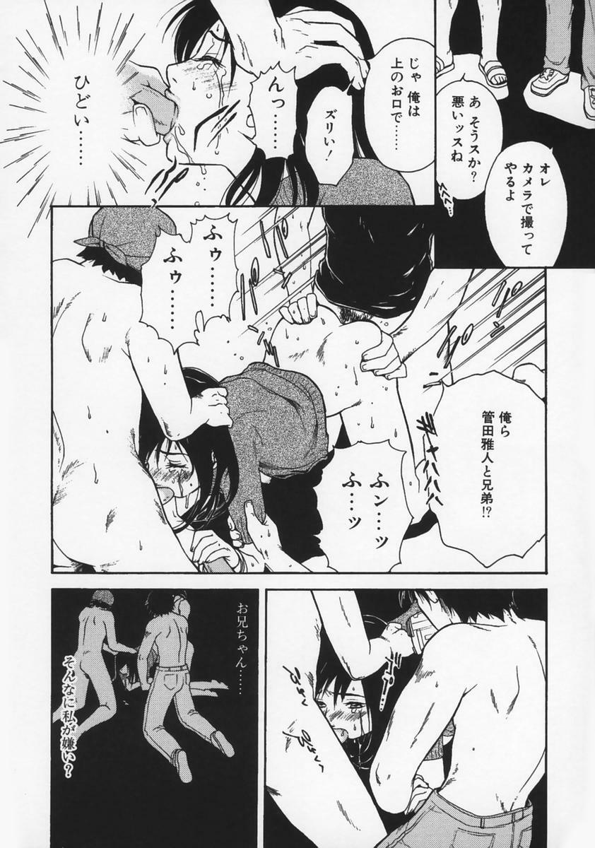 [Sakura Eri] Renai Mania - Love Maniac - page 110 full