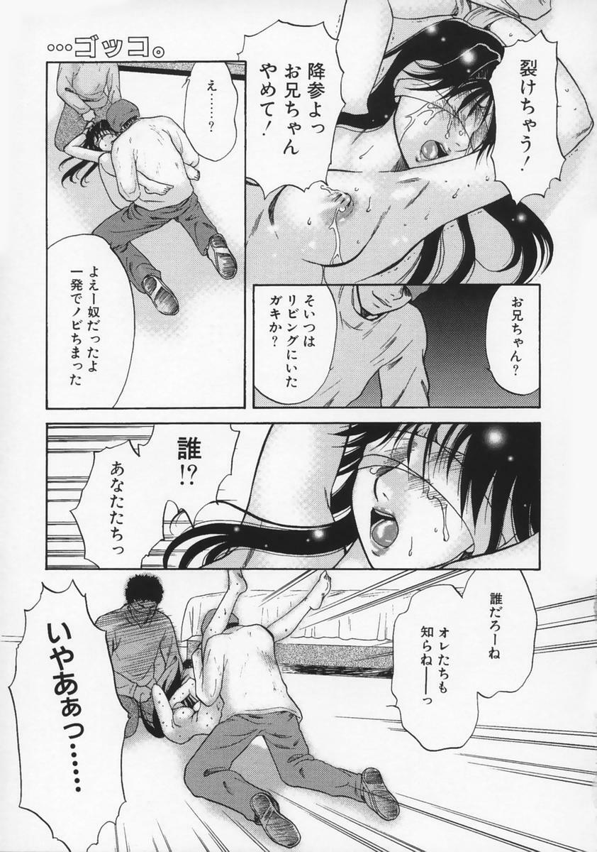 [Sakura Eri] Renai Mania - Love Maniac - page 145 full