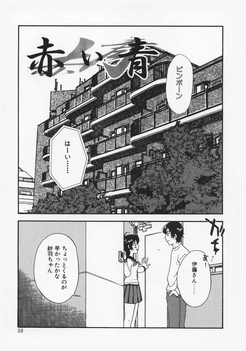 [Sakura Eri] Renai Mania - Love Maniac - page 63 full