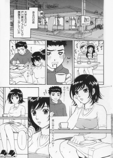 [Sakura Eri] Renai Mania - Love Maniac - - page 9