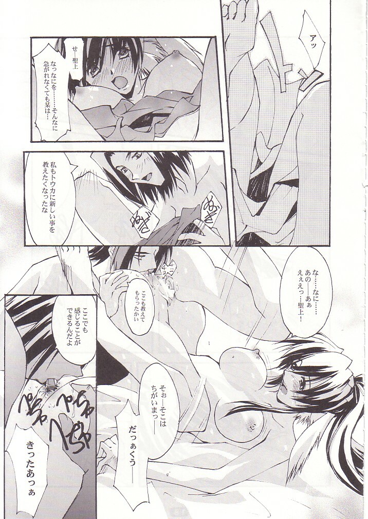 (CR32) [RYU-SEKI-DO (Nagare Hyo-go)] SpoiL (Utawarerumono) page 16 full