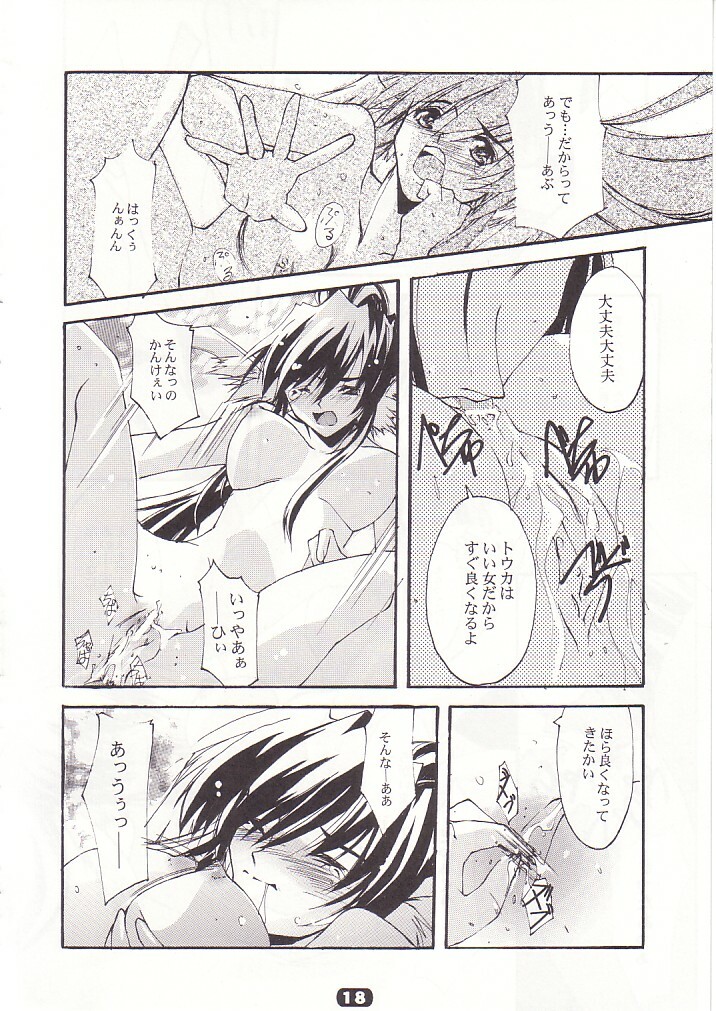 (CR32) [RYU-SEKI-DO (Nagare Hyo-go)] SpoiL (Utawarerumono) page 17 full