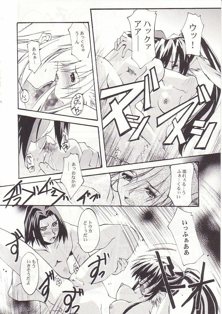 (CR32) [RYU-SEKI-DO (Nagare Hyo-go)] SpoiL (Utawarerumono) page 19 full