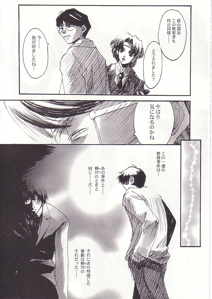 (CR32) [RYU-SEKI-DO (Nagare Hyo-go)] SpoiL (Utawarerumono) page 26 full