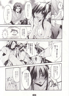 (CR32) [RYU-SEKI-DO (Nagare Hyo-go)] SpoiL (Utawarerumono) - page 15