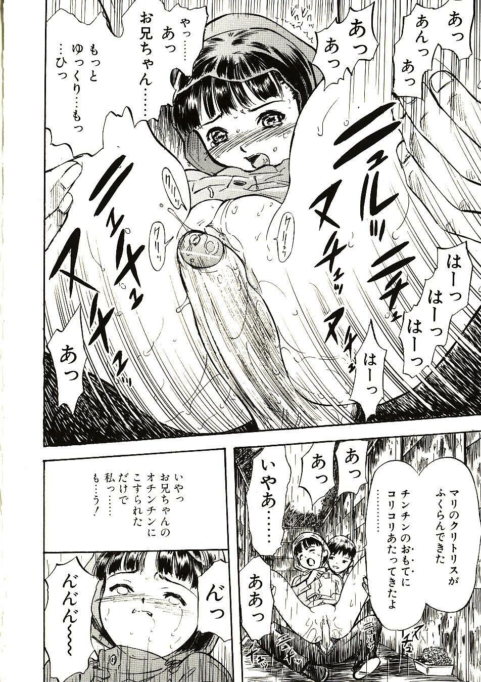 [Yamada Tahichi] Mite... page 104 full