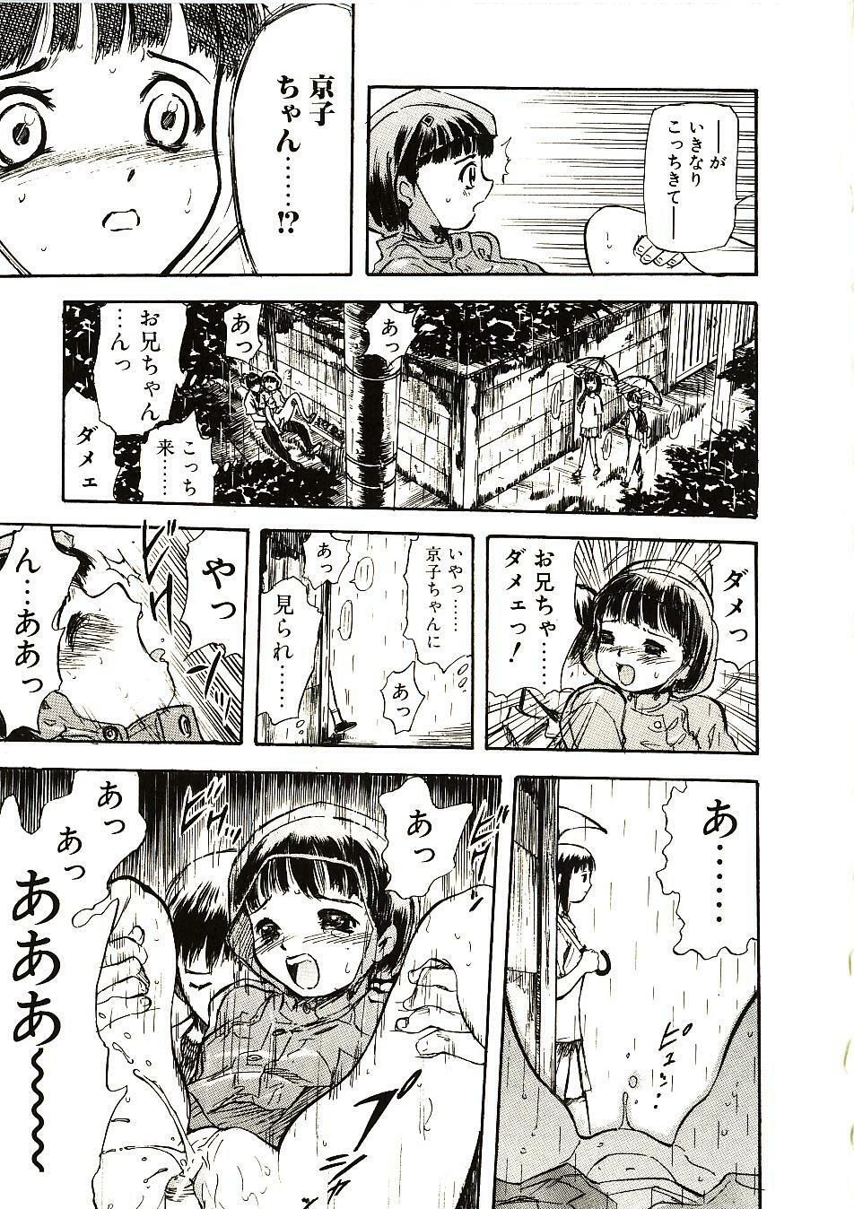 [Yamada Tahichi] Mite... page 105 full