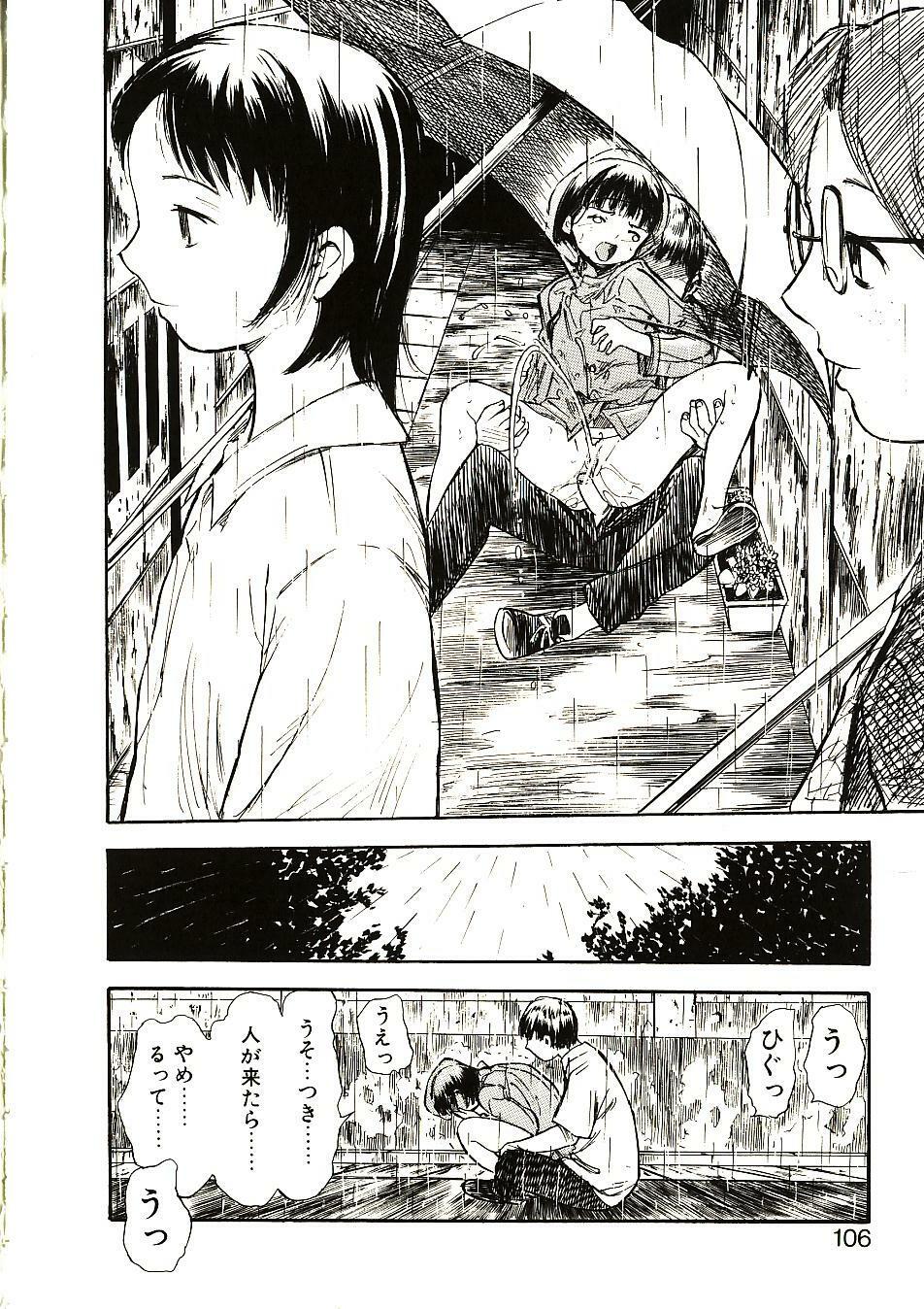 [Yamada Tahichi] Mite... page 106 full