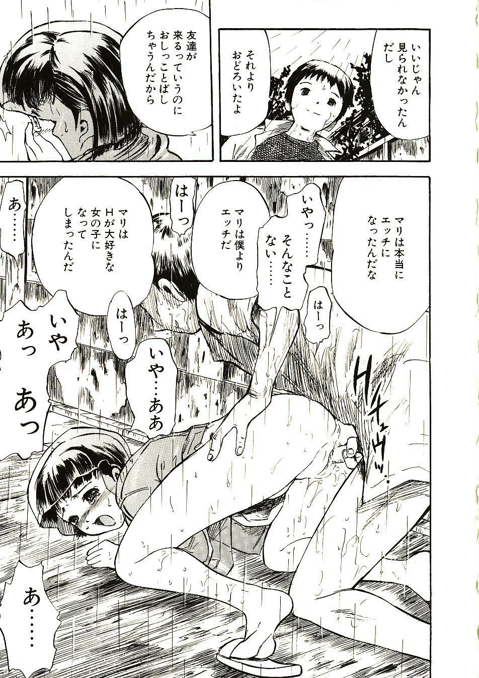 [Yamada Tahichi] Mite... page 107 full